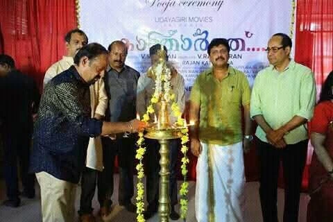Kaathorthu · the beginning