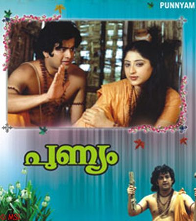 Punyam · artwork